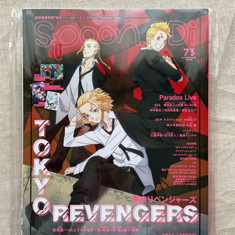 Spoon.2Di Tokyo Revengers Özel Sayısı
