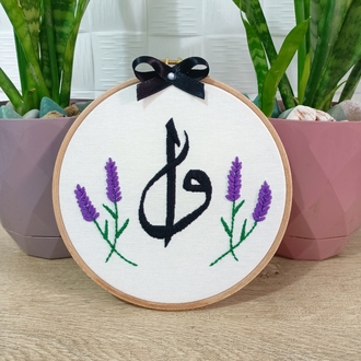 vav elif