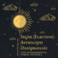 Seçim (Election) Astroloji Danışmanlığı