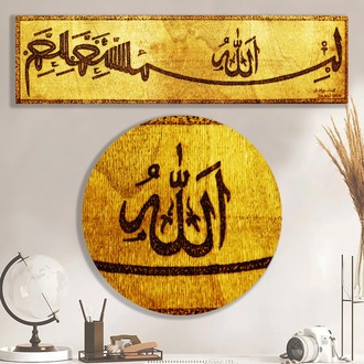 Besmele- İ Şerif- 05