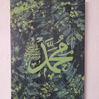 Allah -Muhammet Tablo