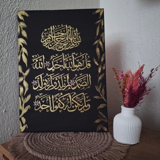 İhlas Suresi Tablo
