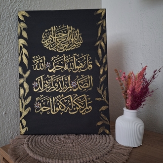 İhlas Suresi Tablo