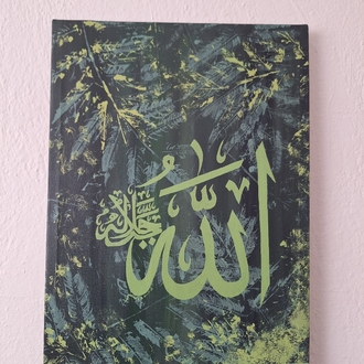 Allah -Muhammet Tablo
