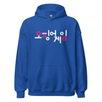 Gildan 18500 Kapüşonlu Sweatshirt Squid Games