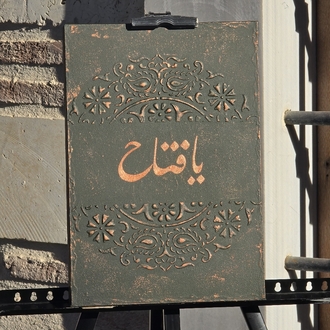 Fâtih