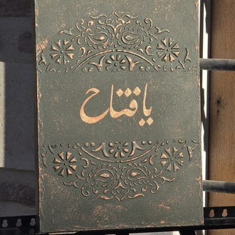 Fâtih