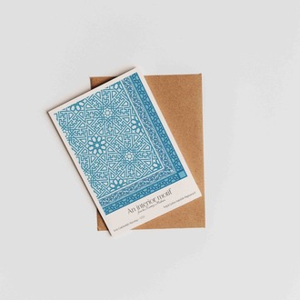 Karatay Medrese İç Motif Kartpostal -  "Motif" Serisi - Konya Temalı Mimari Kartpostal