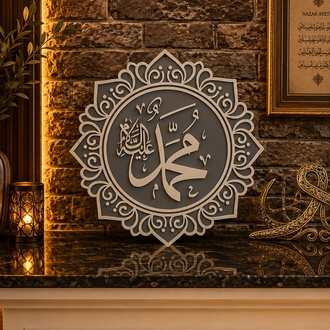 Hz.Muhammed (S.A.V) Ve Allah Lafzı Dekoratif Masaüstü / Duvar Süsü