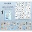 Washi Sticker Kitapçıkları 