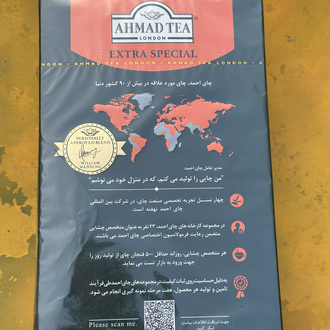Ahmad Tea ekstra special ceylon çay