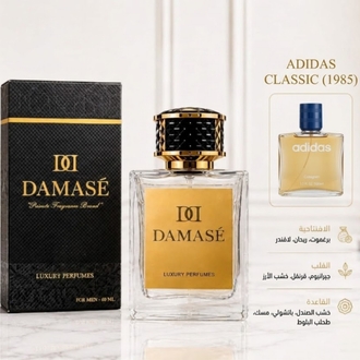 Adidas men classic 60 ml جودة نوع اول