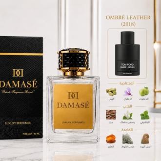 Ombré Leather (2018) 60 ml  جودة فاخرة