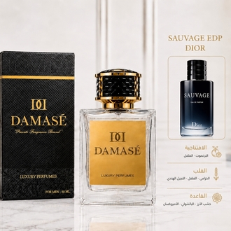 SAUVAGE EDP 60 ml جودة الاصلي المدعوم