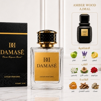 Amber Wood Ajmal 60 ml جودة فاخرة