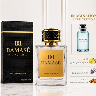 Imagination 60 ml جودة اصلي 