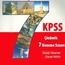 7 KPSS GY-GK Çözümlü Deneme Sınavı