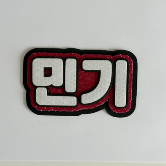 ATEEZ Mingi Fuşya Nameboard - Simli