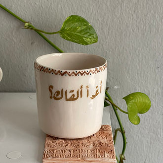 أغداً القاك -1