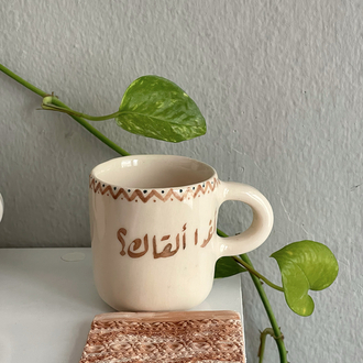 أغداً القاك؟ -2