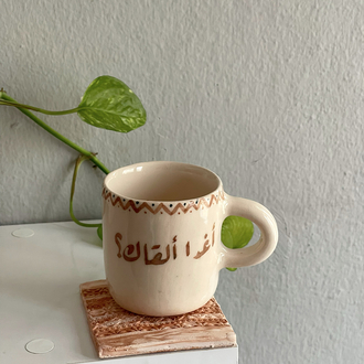 أغداً القاك؟ -2