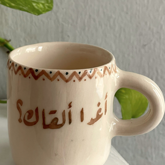 أغداً القاك؟ -2