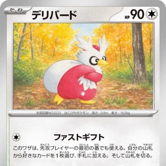 Delibird
