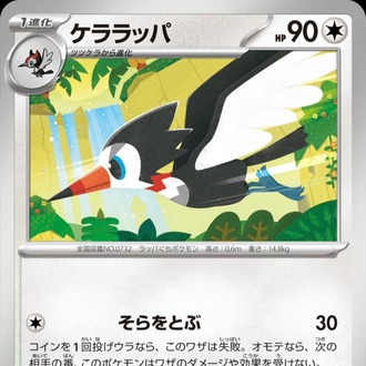 Trumbeak