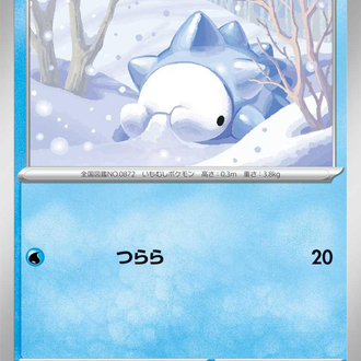 Snom