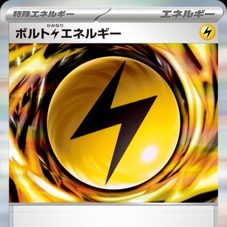 Lightning Energy