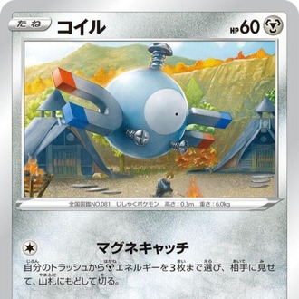 Magnemite
