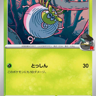 Team Rocket’s Tarountula