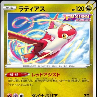 Latias