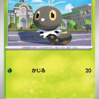 Scatterbug
