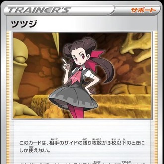 Roxanne