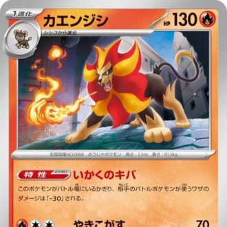 Pyroar