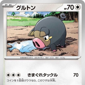 Lechonk