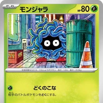 Tangela