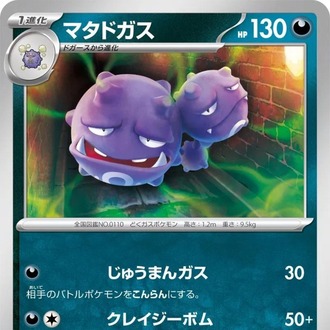 Weezing