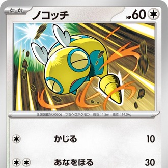 Dunsparce