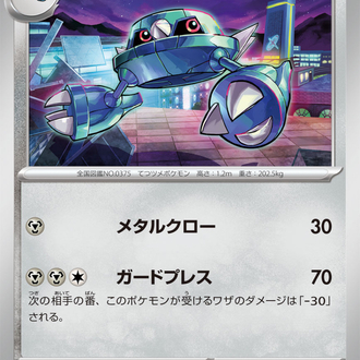 Metang