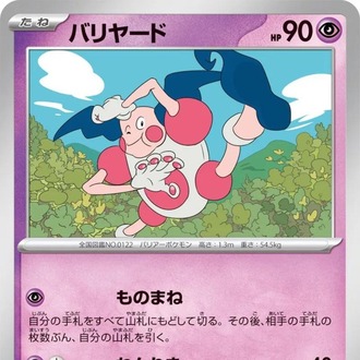 Mr. Mime