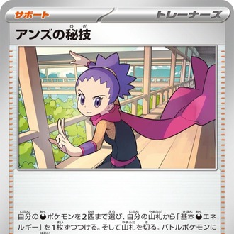 Janine's Secret Art