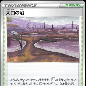 Gapejaw Bog