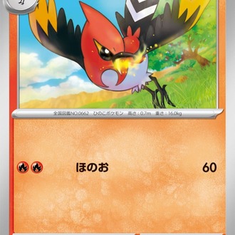 Fletchinder