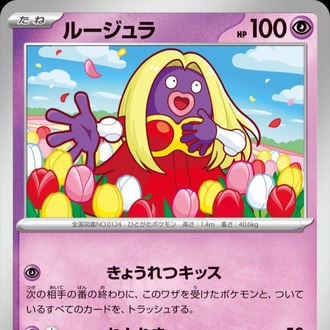 Jynx