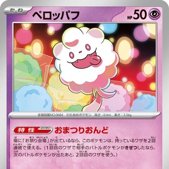 Swirlix