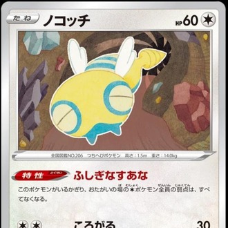 Dunsparce