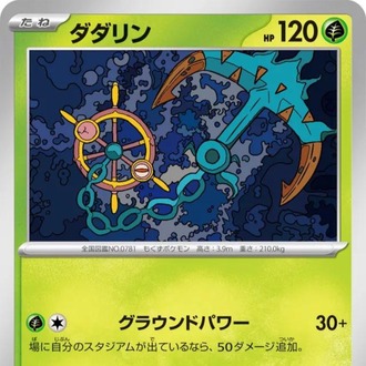 Dhelmise