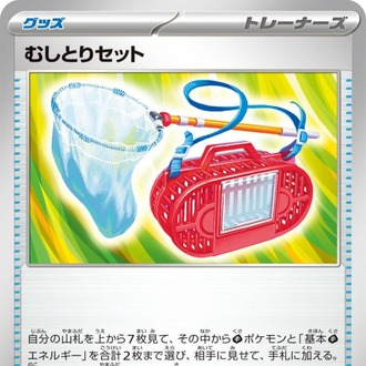 Bug Catching Set